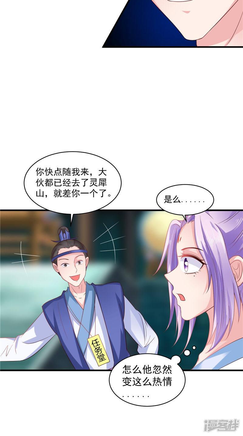 第45话 记仇-8