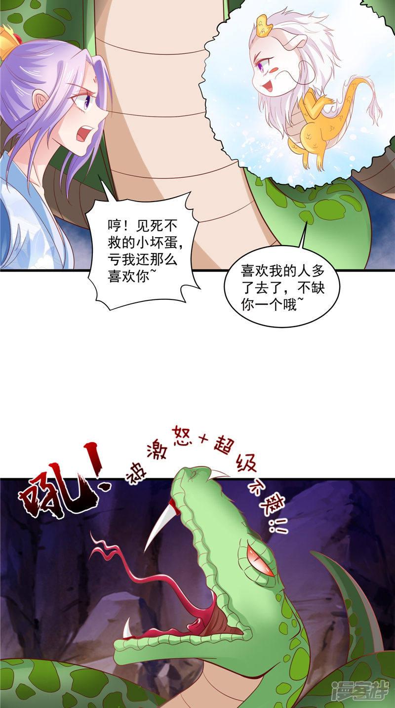 第46话 诈死-6