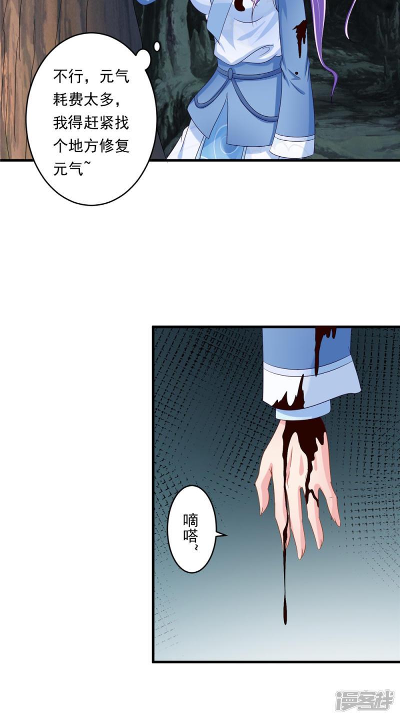 第56话 尸骨-29