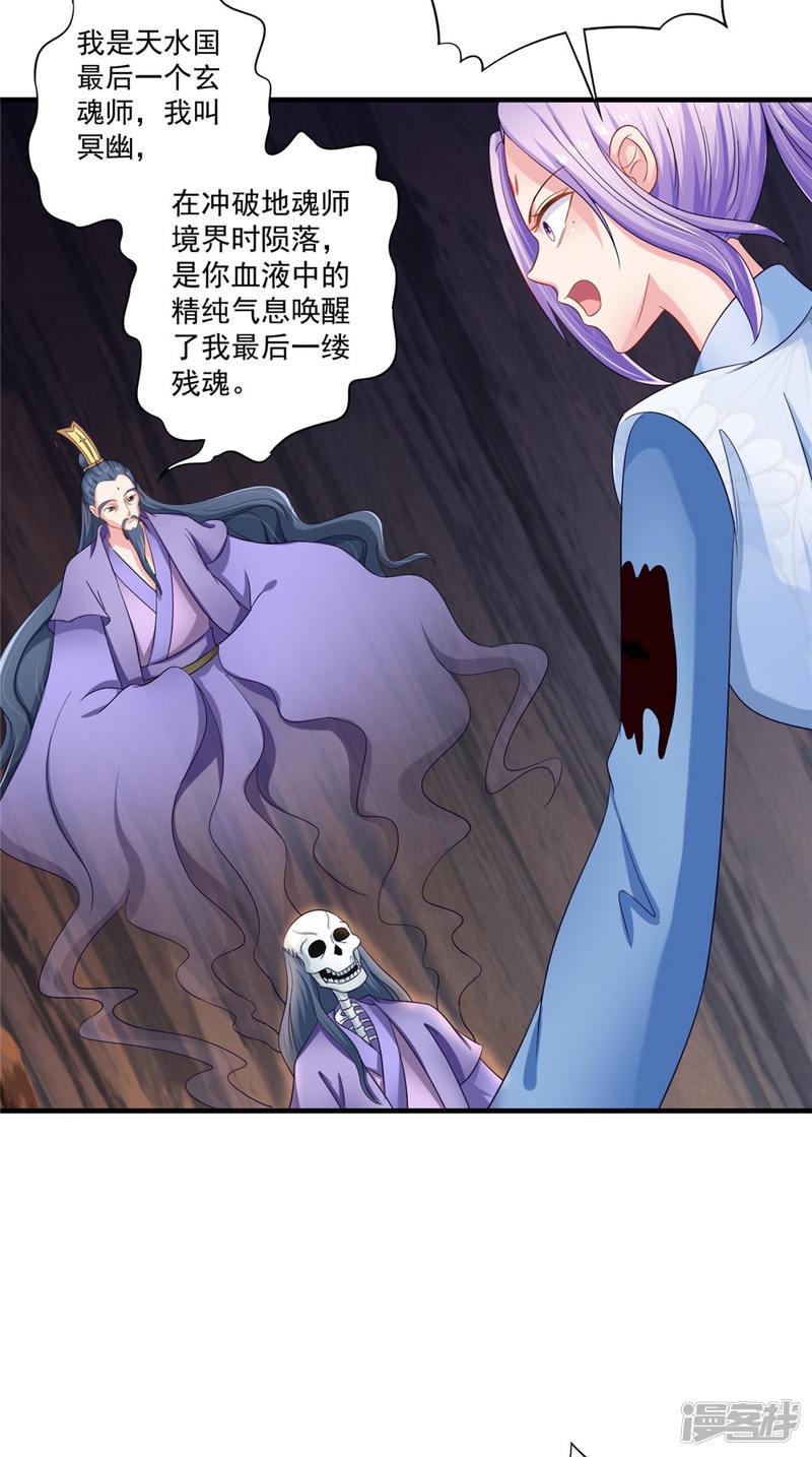 第57话 拜师得异宝-8