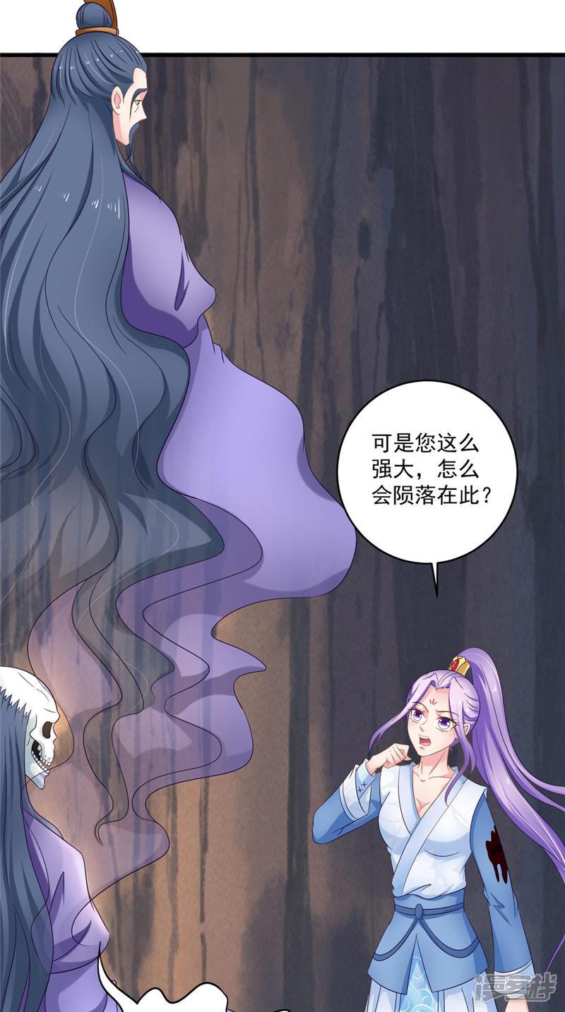 第57话 拜师得异宝-10