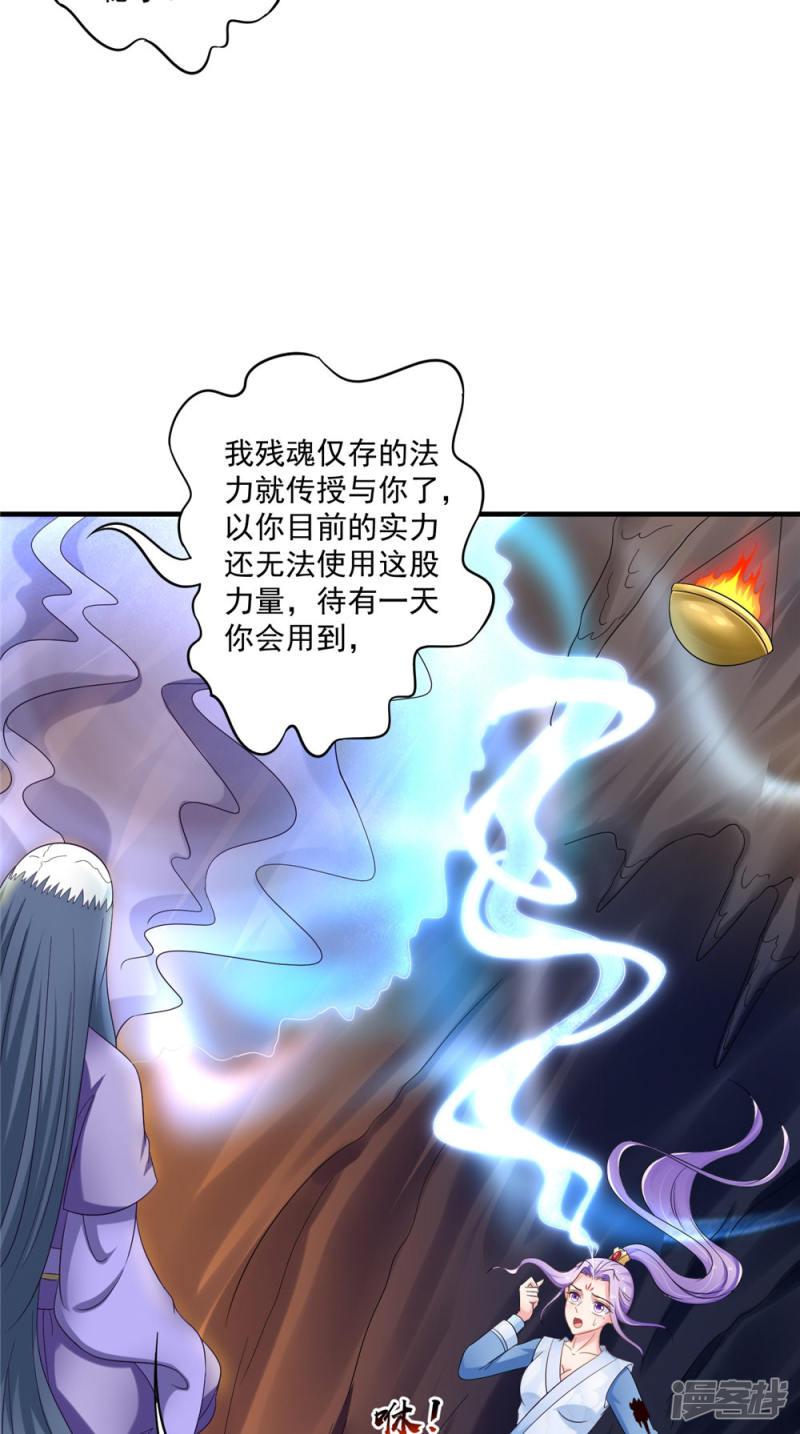 第57话 拜师得异宝-15