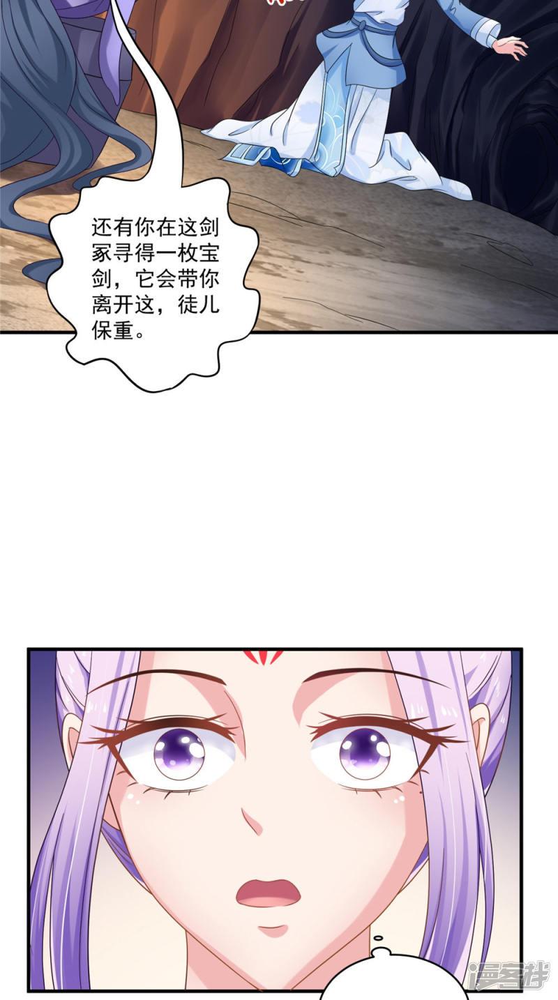 第57话 拜师得异宝-16