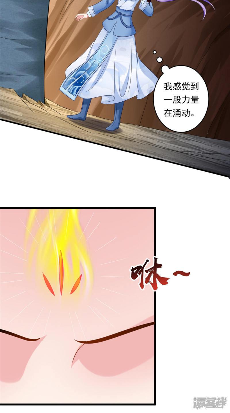 第57话 拜师得异宝-20