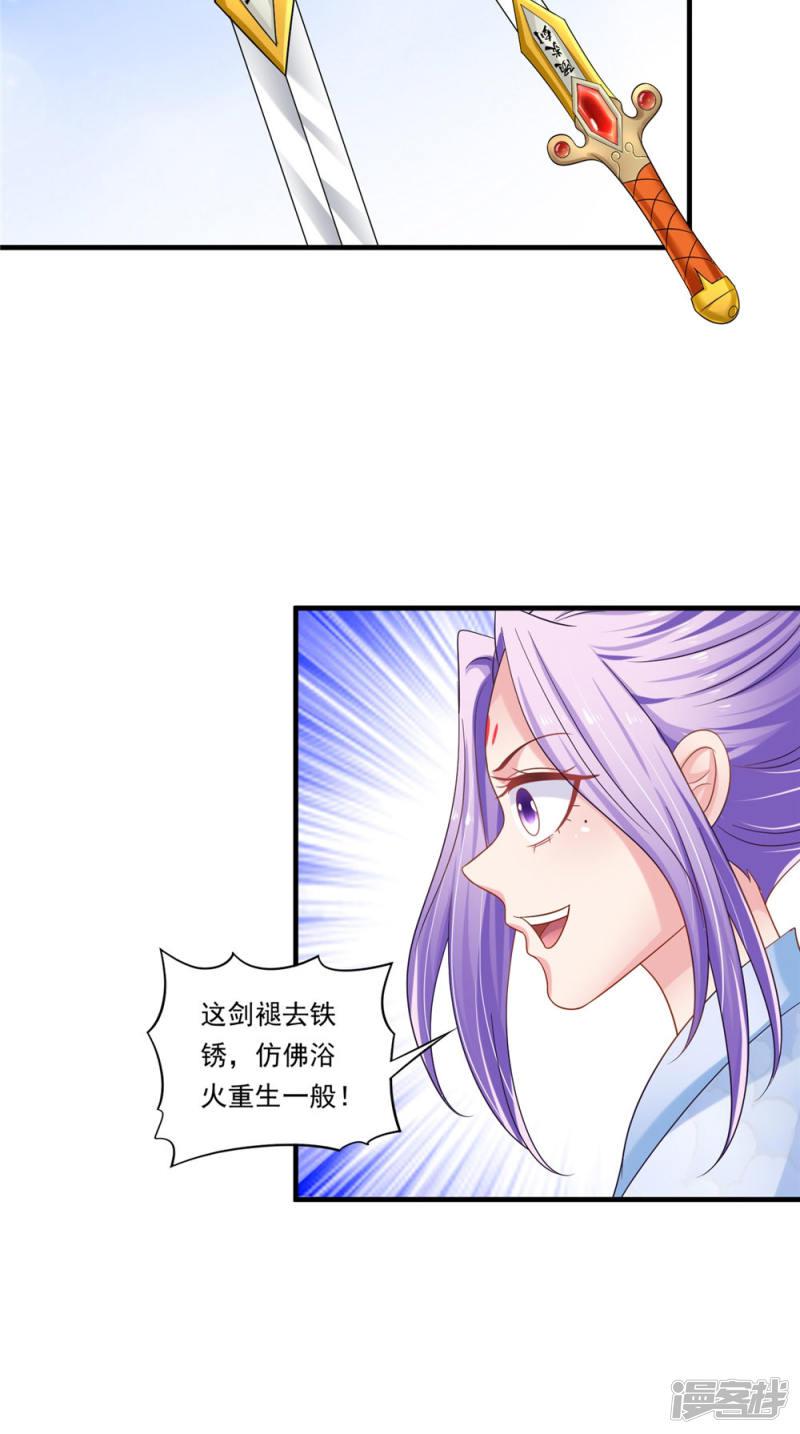 第57话 拜师得异宝-27