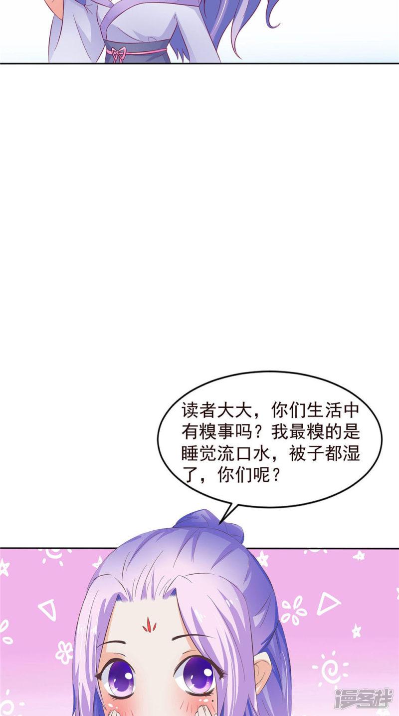 第57话 拜师得异宝-30