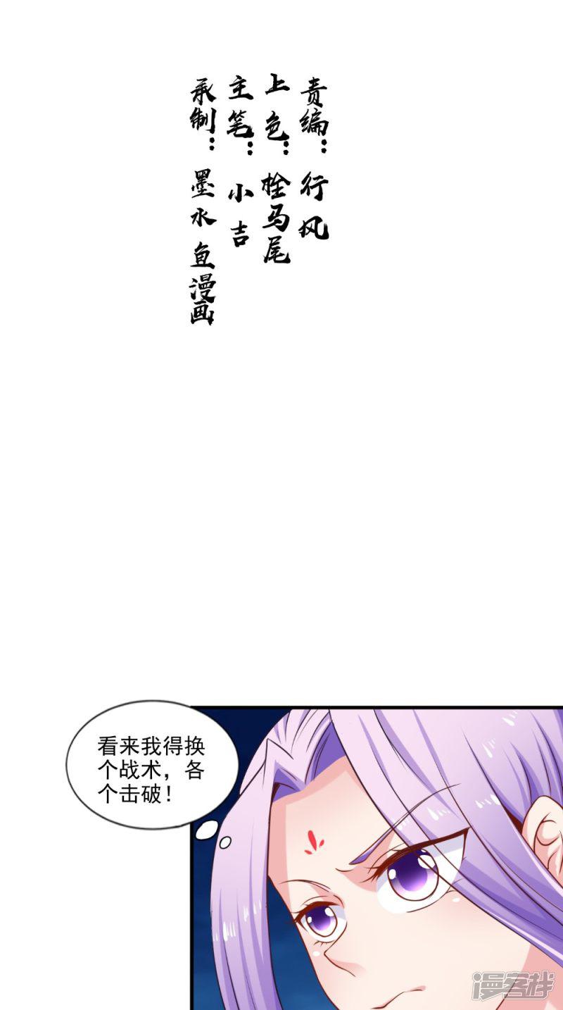 第61话 破月斩-1