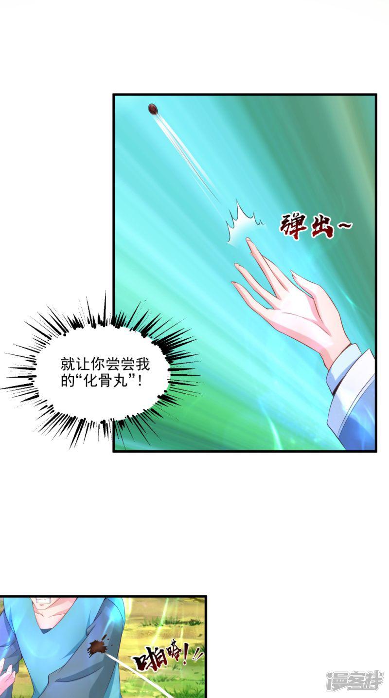 第61话 破月斩-9