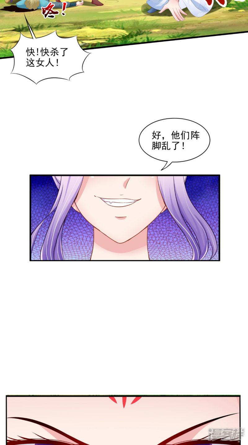 第61话 破月斩-19