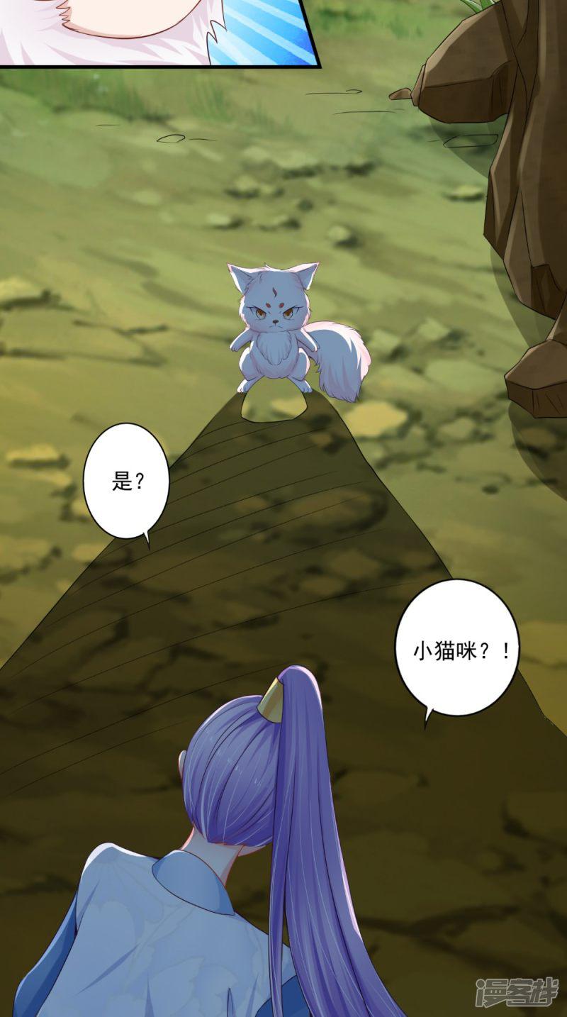 第65话 猫咪变狐狸-9