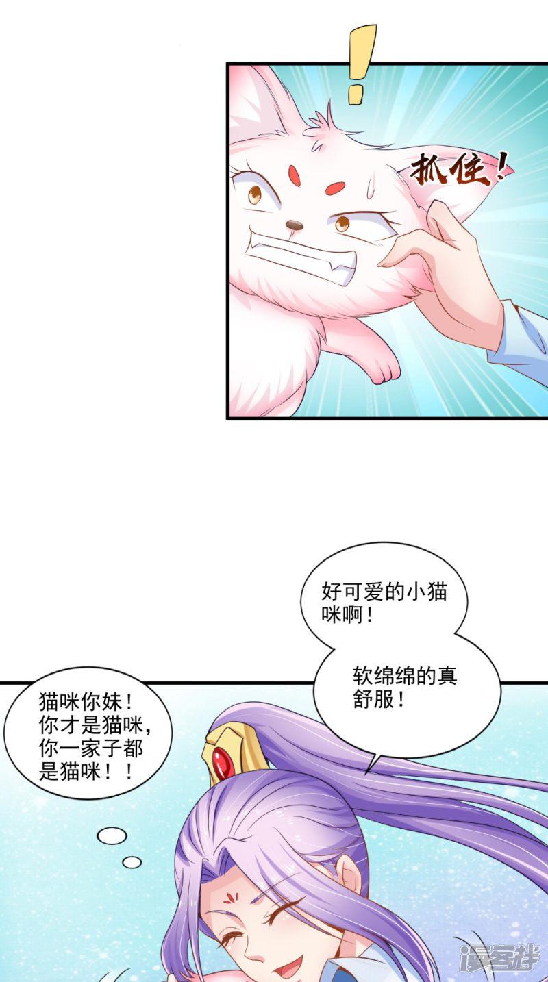 第65话 猫咪变狐狸-11