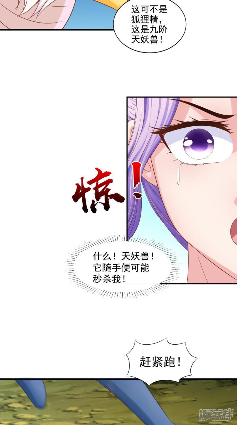 第65话 猫咪变狐狸-18