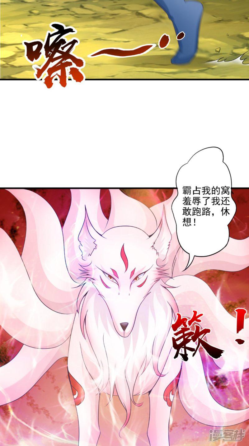 第65话 猫咪变狐狸-19