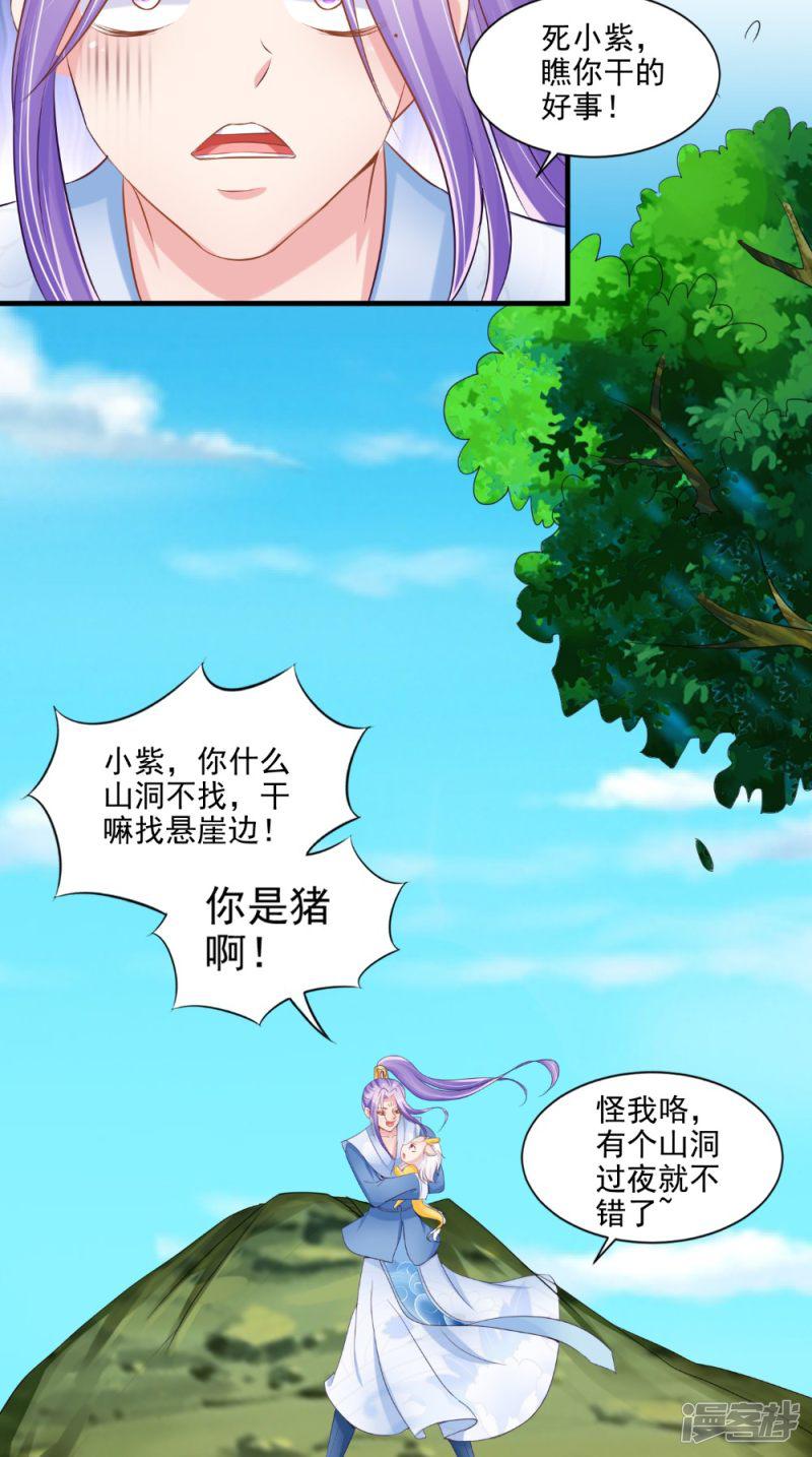 第65话 猫咪变狐狸-22