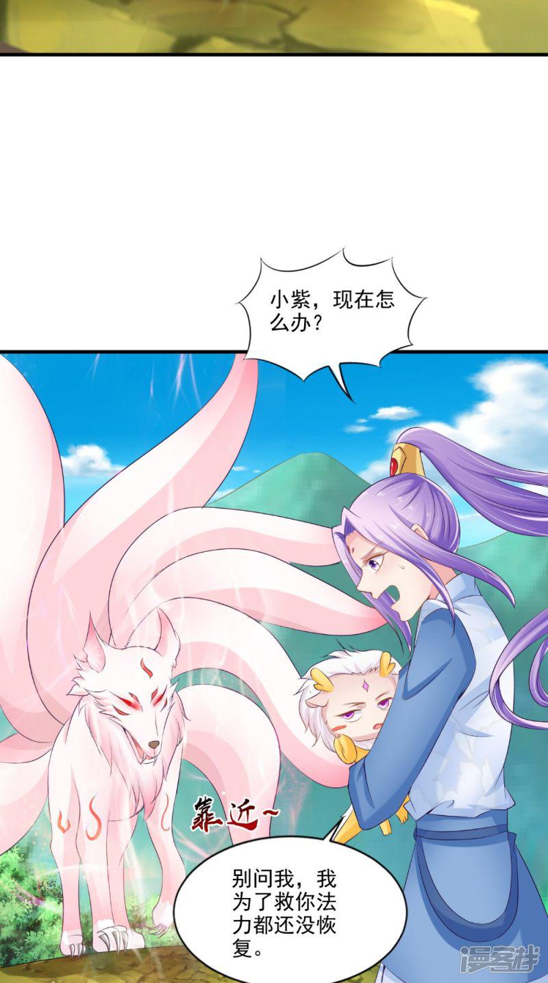 第65话 猫咪变狐狸-24