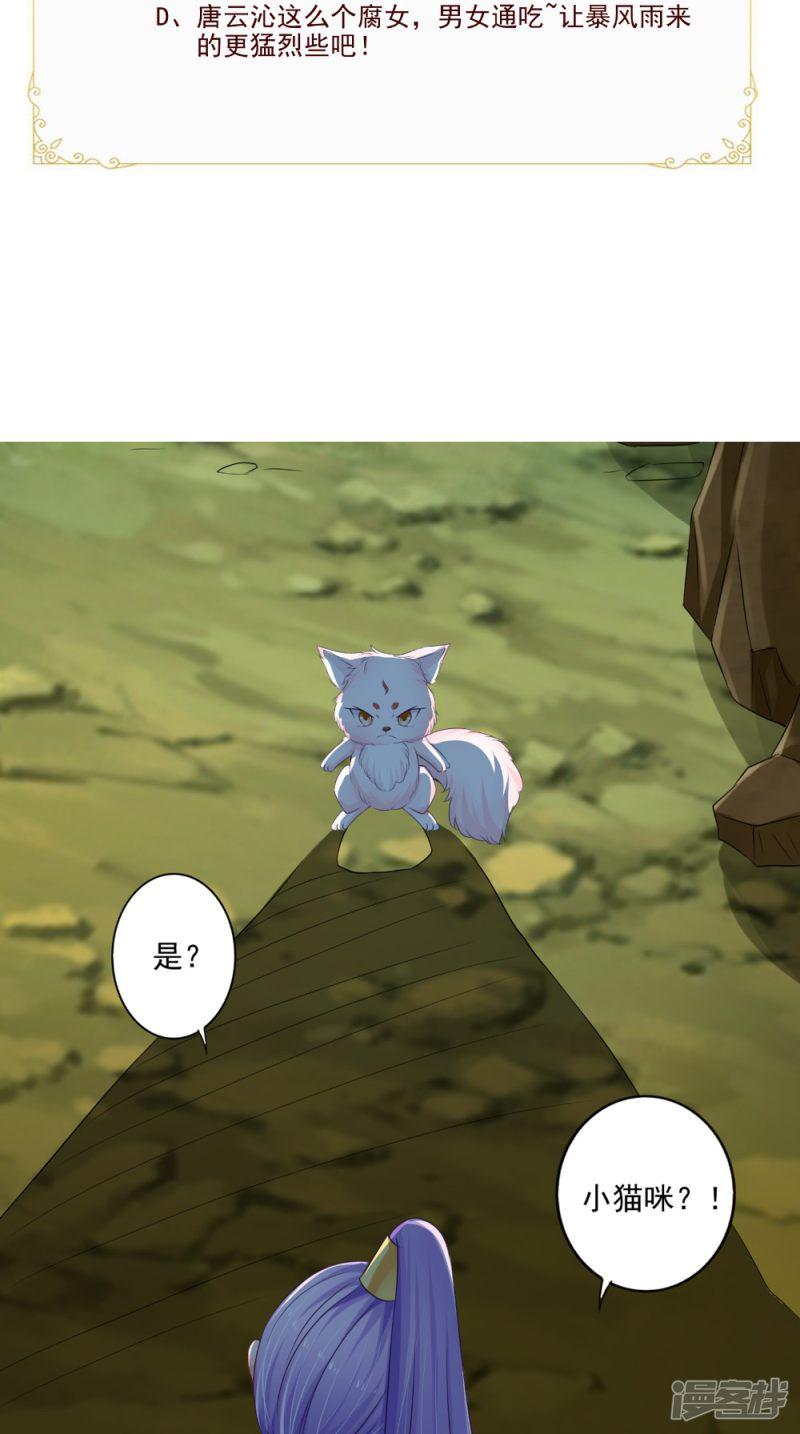 第65话 猫咪变狐狸-30