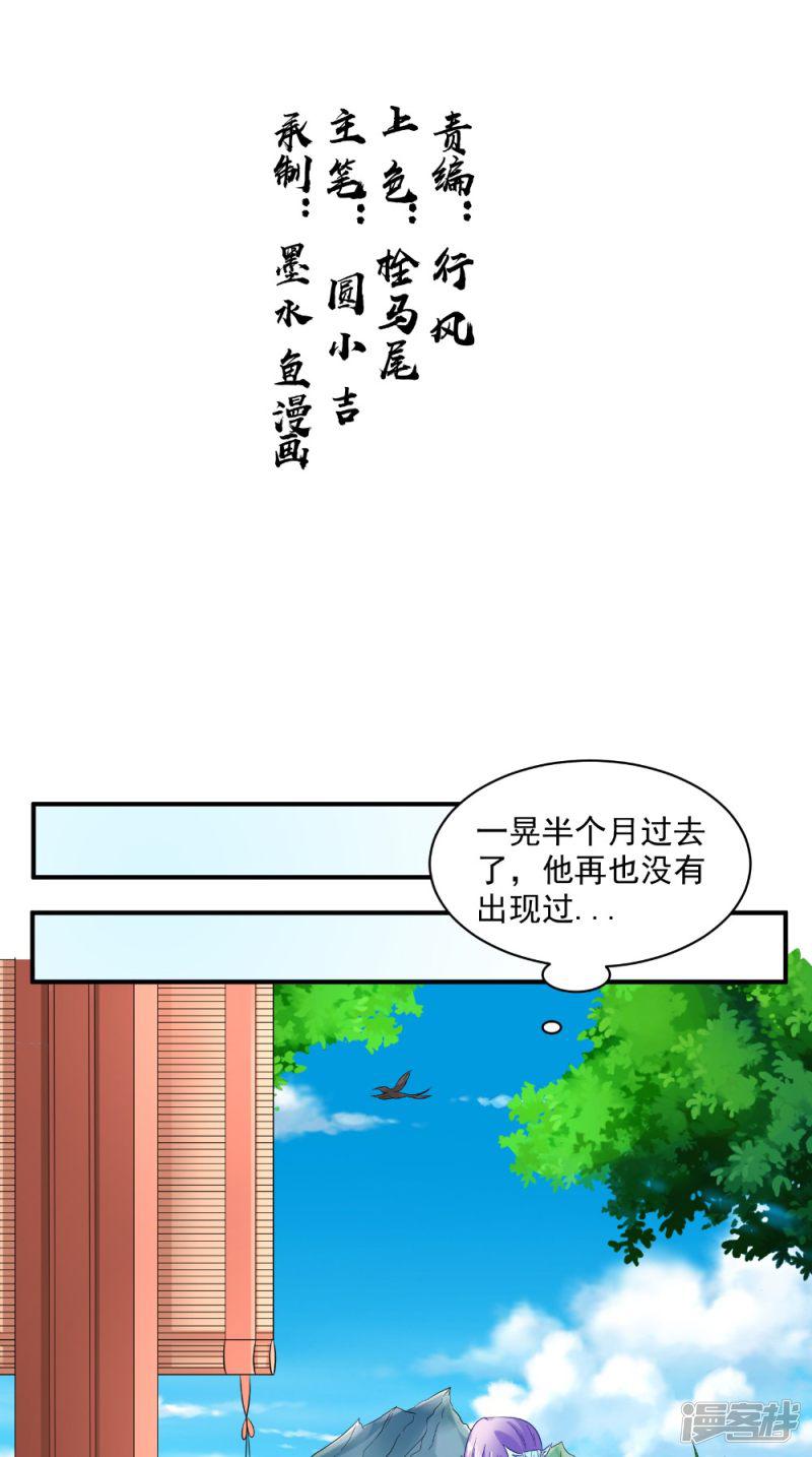 第69话 坠井-1