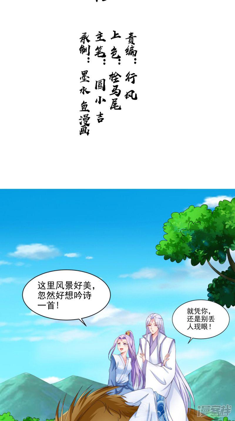 第74话 借刀杀人计-1