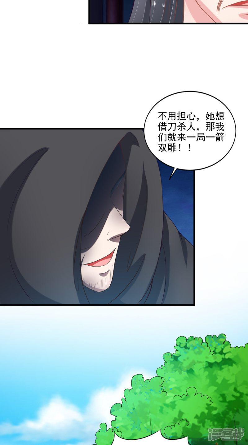 第75话 懵逼的吃货-11