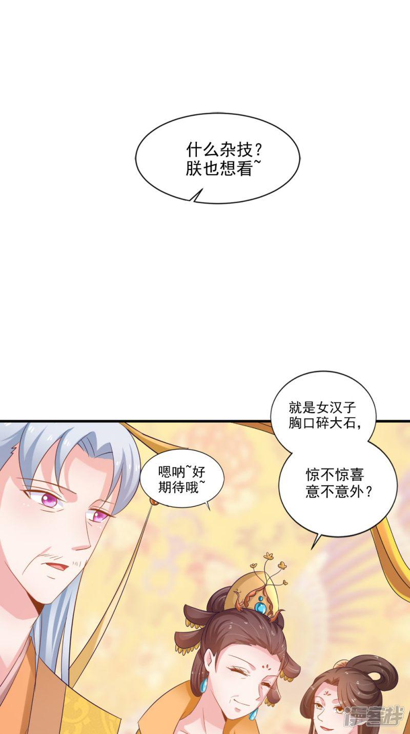 第75话 懵逼的吃货-34