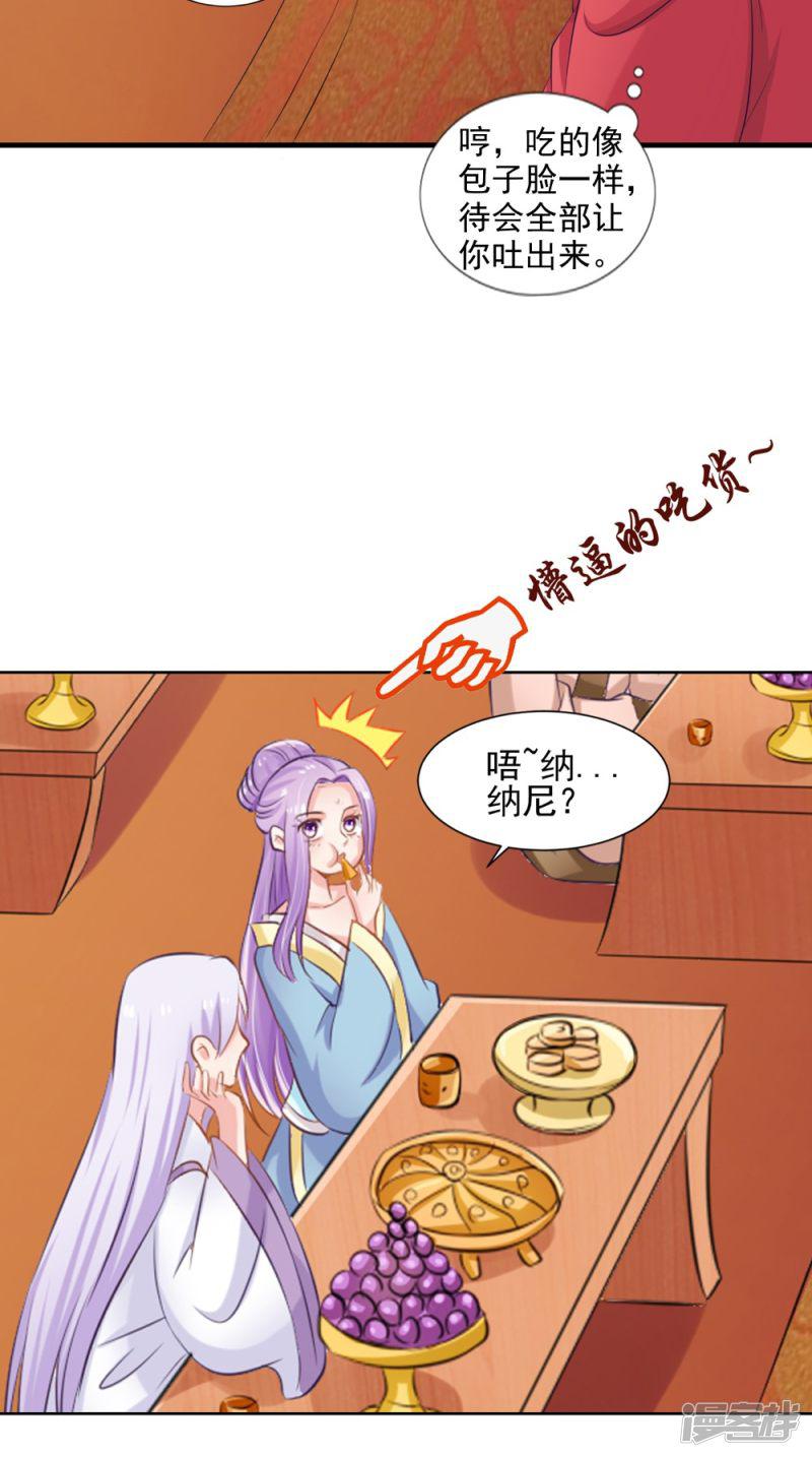 第75话 懵逼的吃货-37