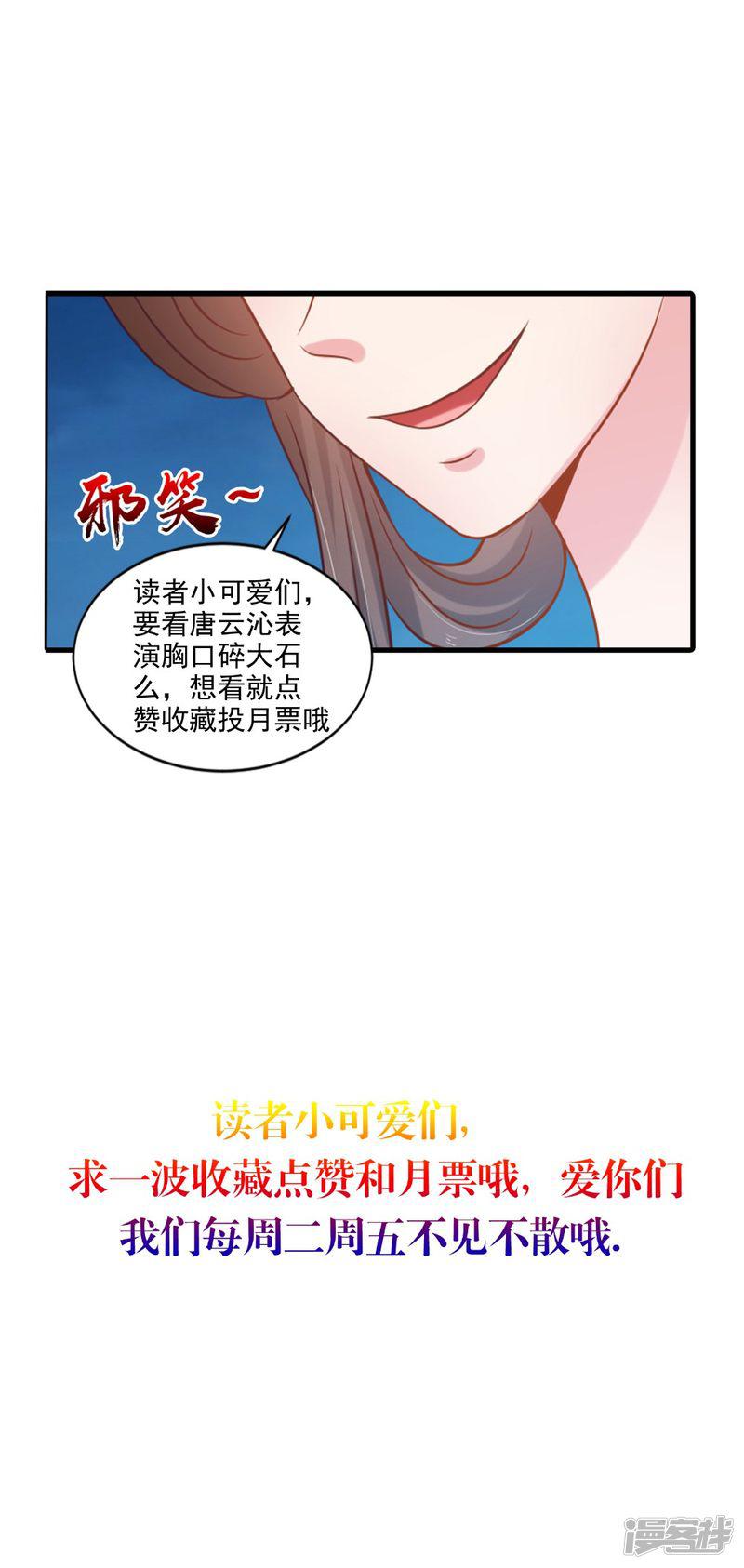 第75话 懵逼的吃货-38