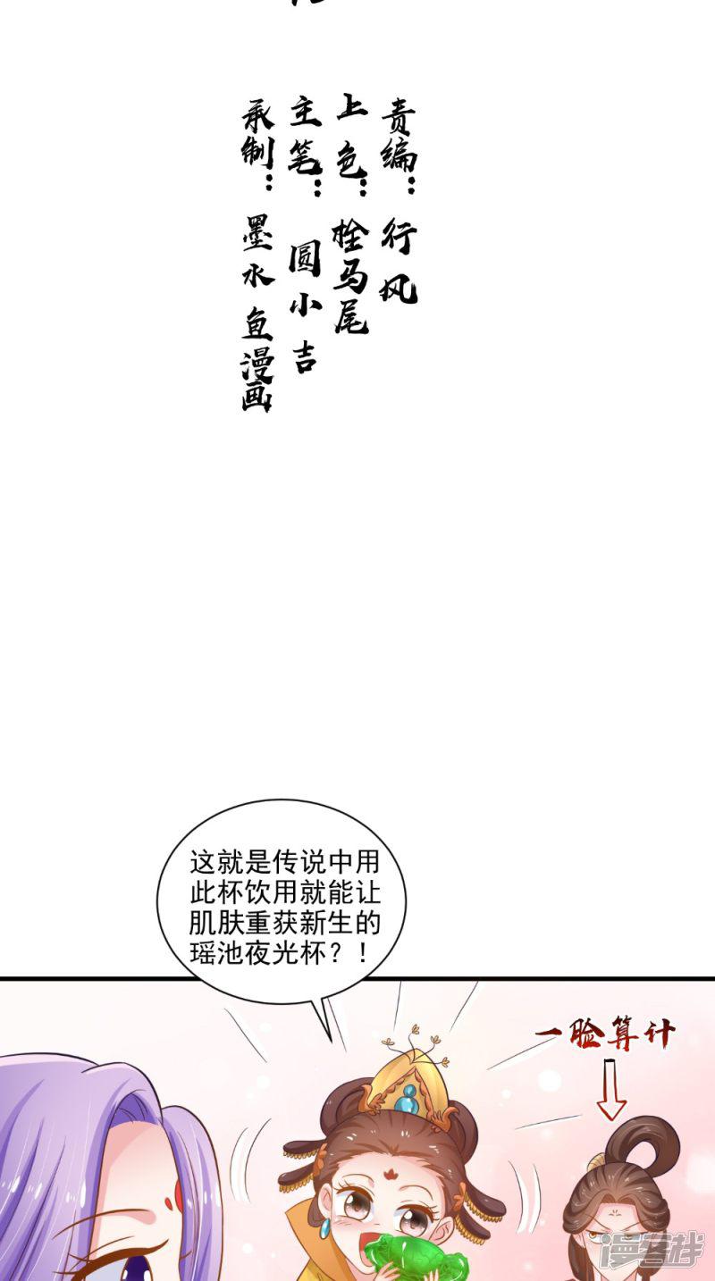 第77话 让我来-1