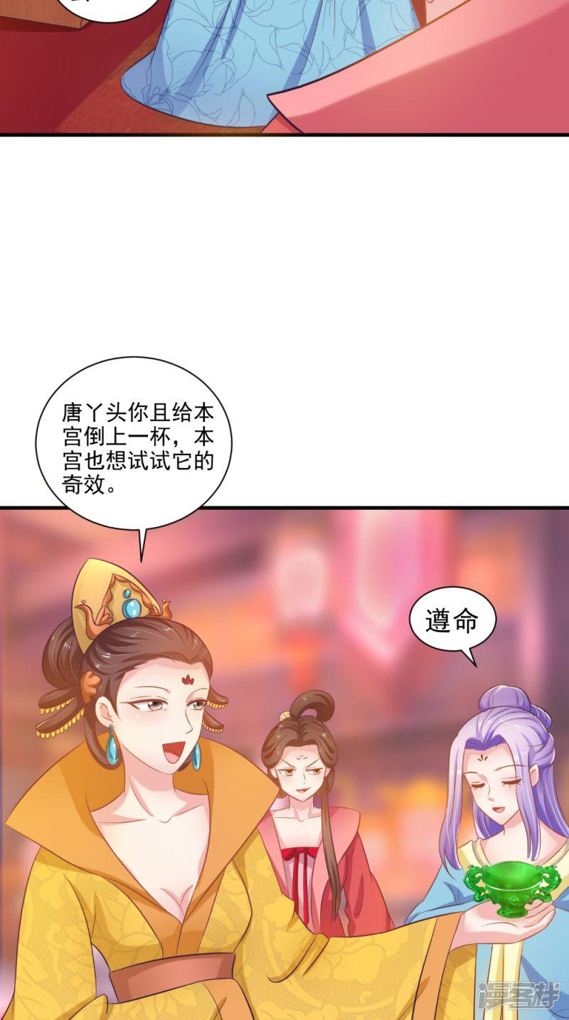 第77话 让我来-4