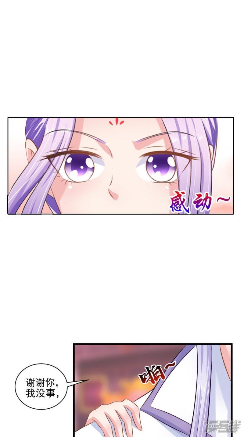 第77话 让我来-25