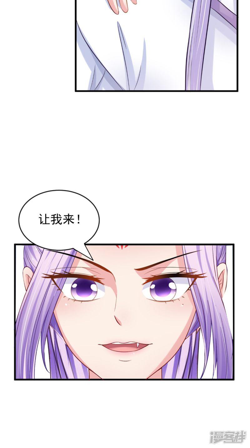 第77话 让我来-26