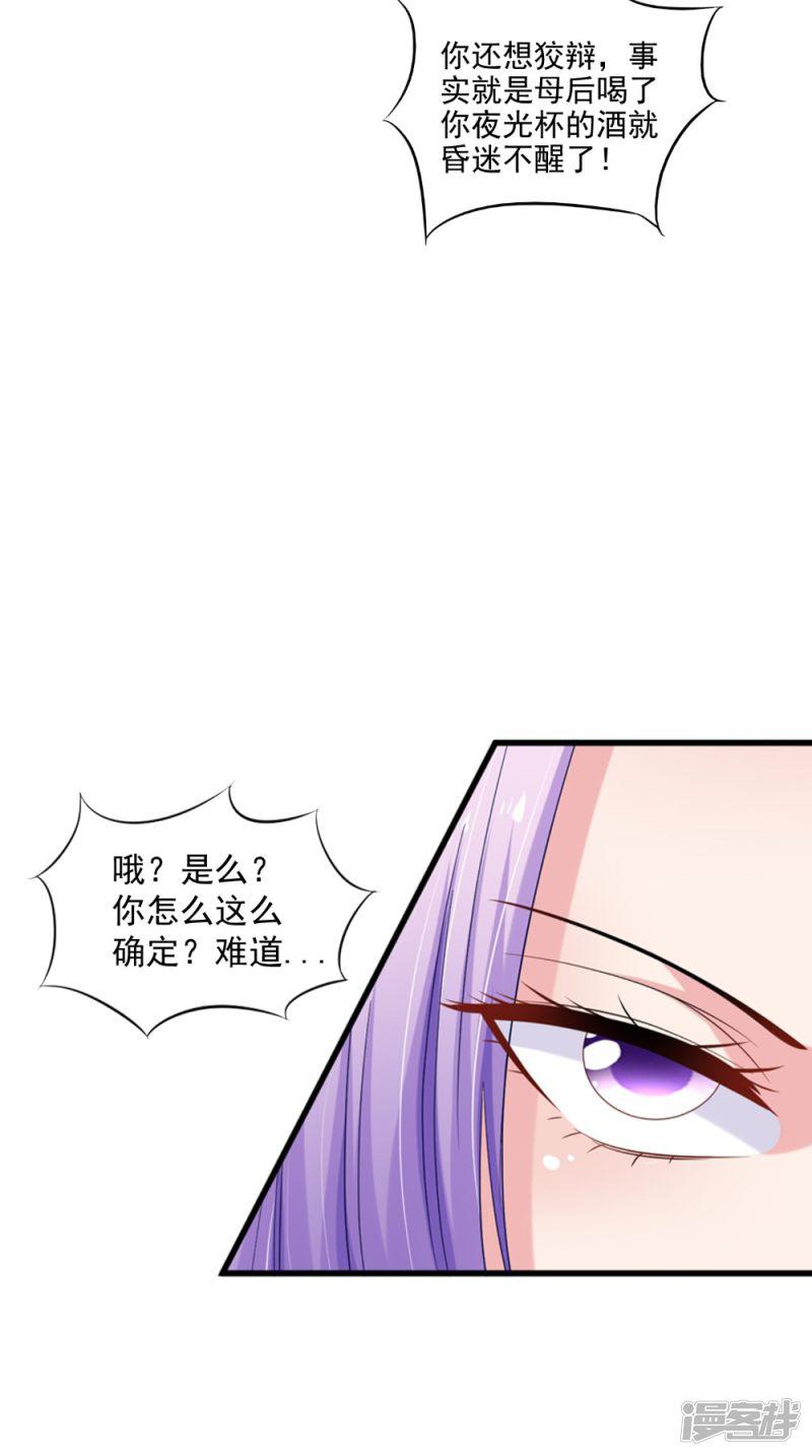 第77话 让我来-29