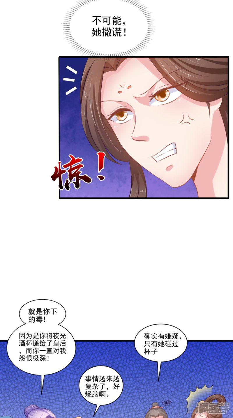 第77话 让我来-31