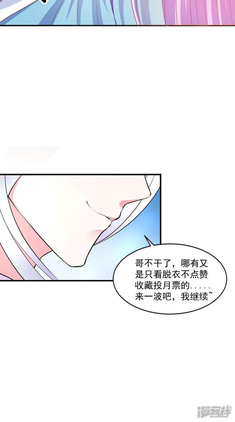 第77话 让我来-38