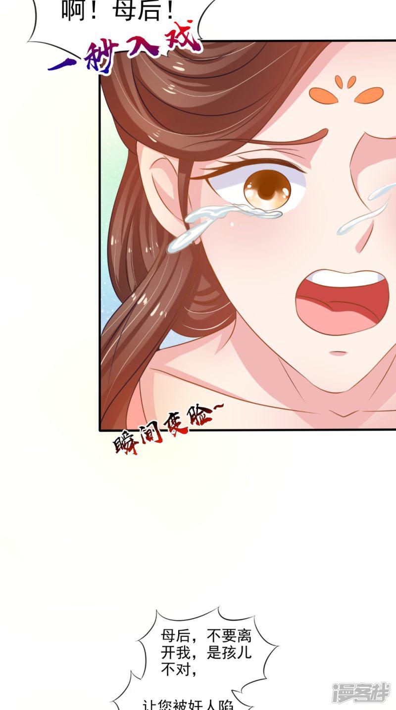 第78话 化尸丹-8