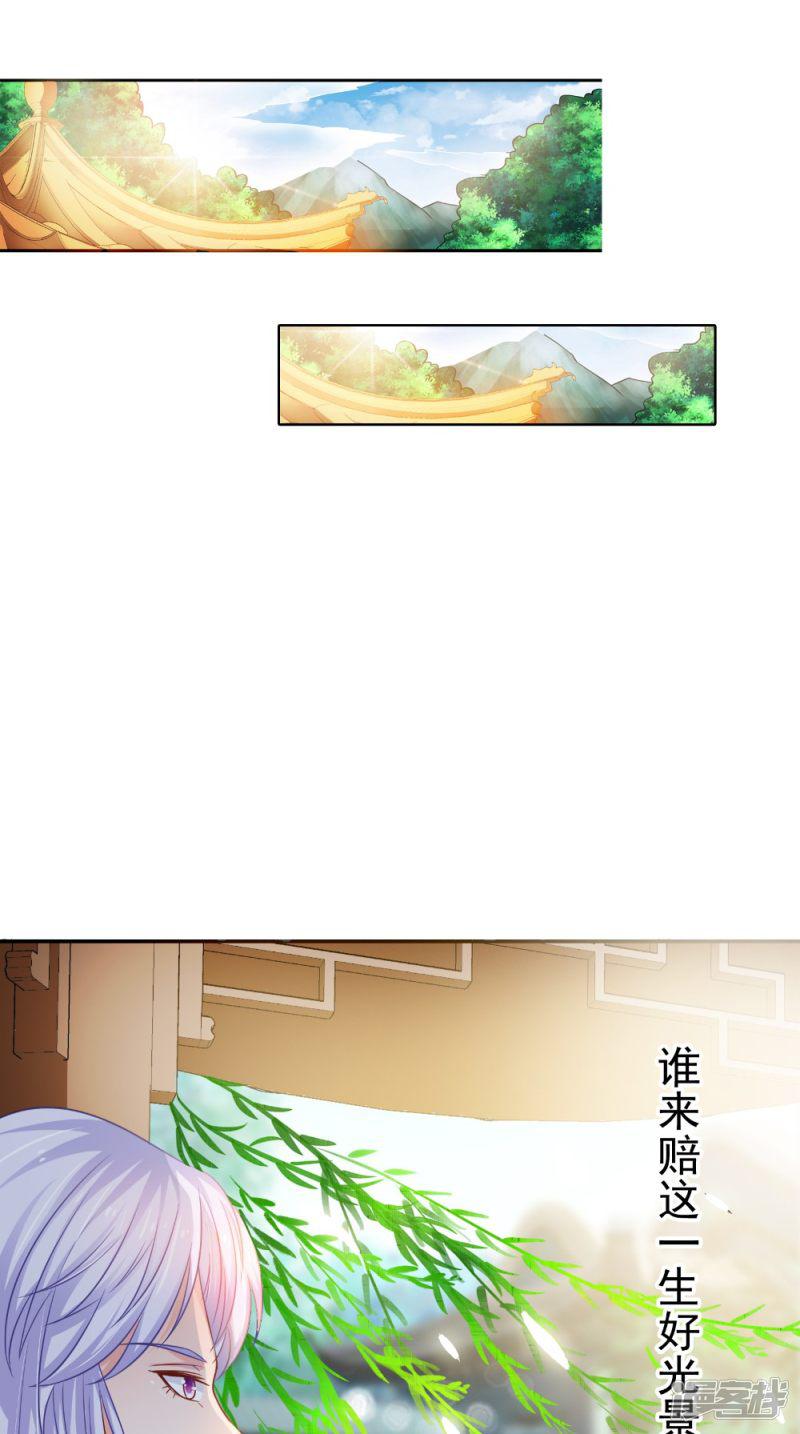 第81话 百里香-4