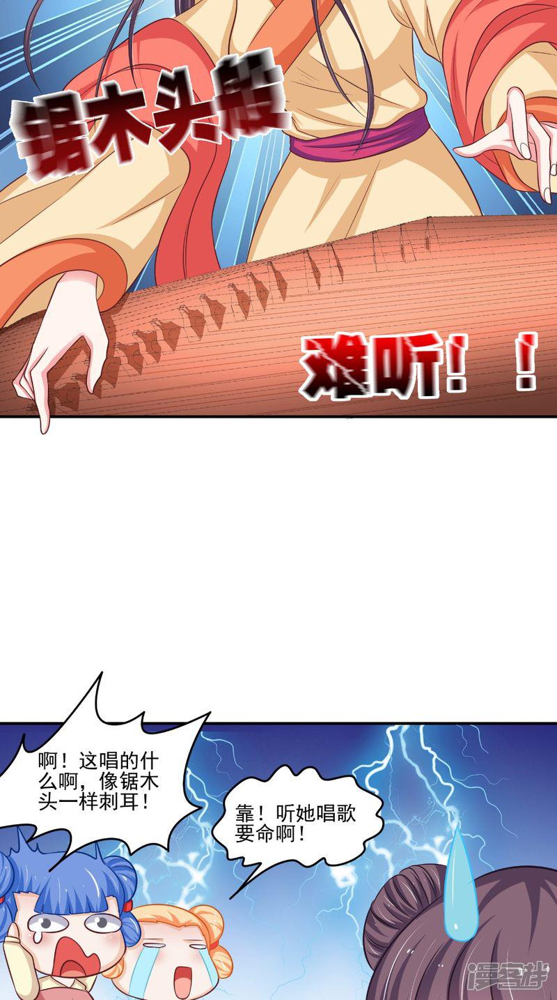 第81话 百里香-16