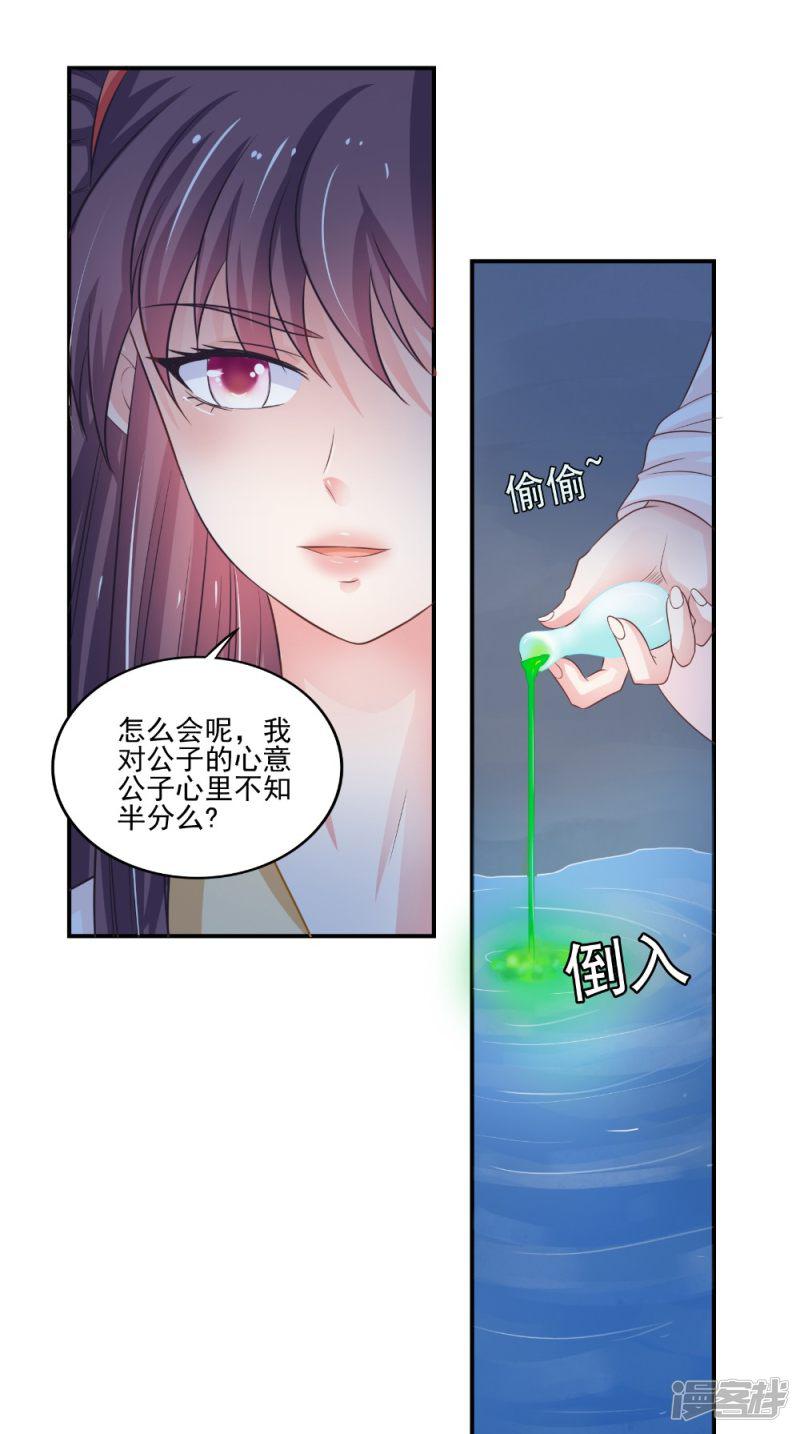 第82话 秘药-32