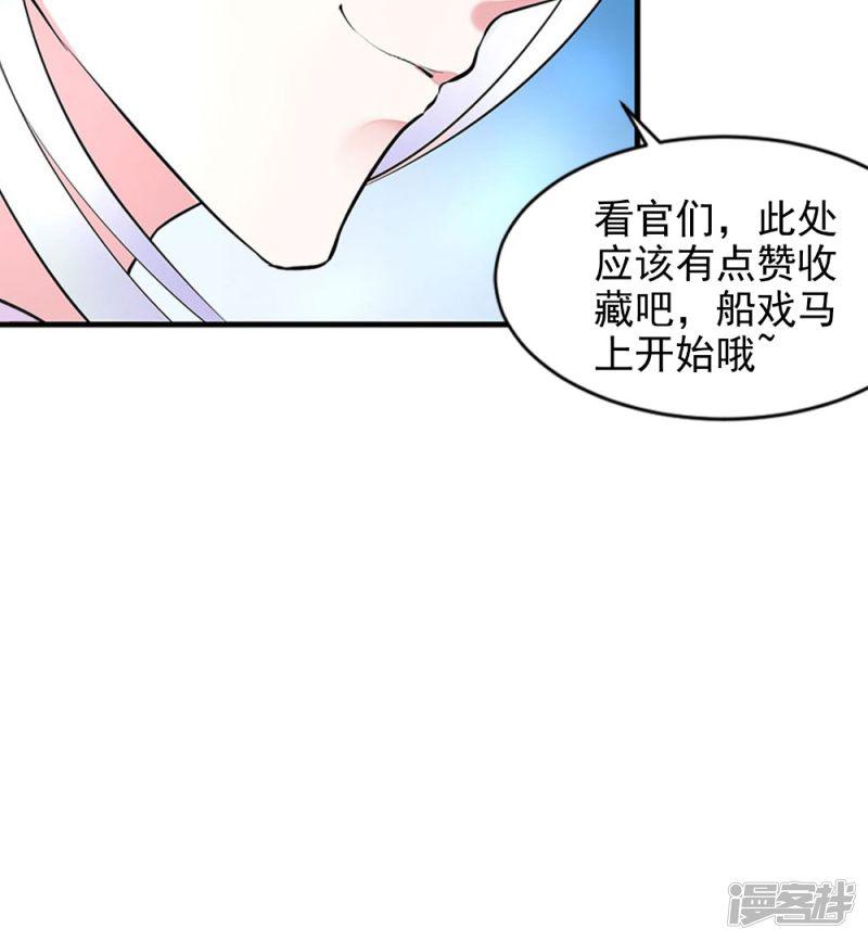 第83话 难忘的夜晚-33