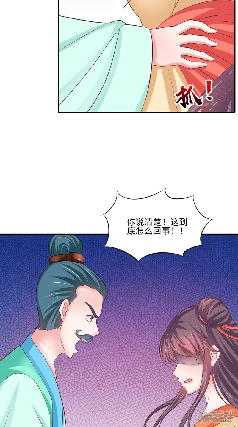 第86话 恼羞成怒-9