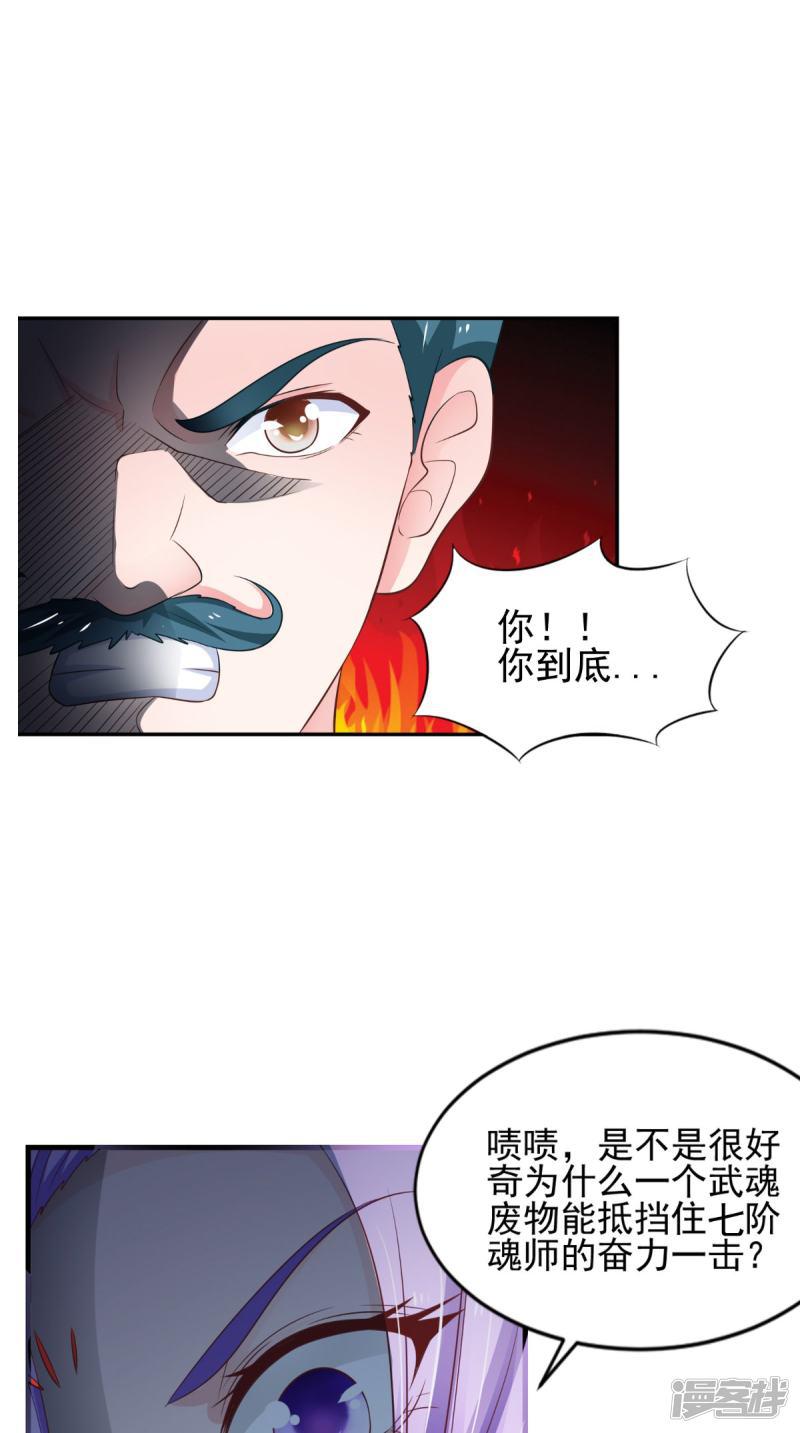 第87话 双魂格-7