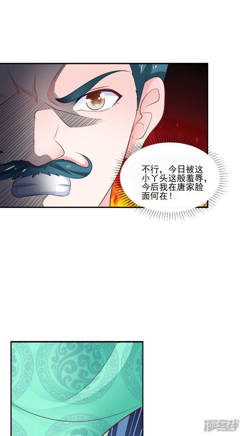 第87话 双魂格-12