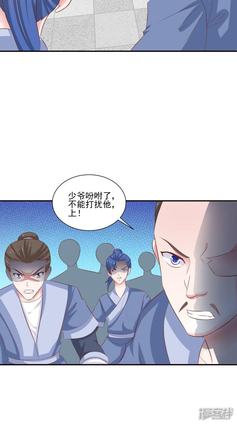 第90话 竟然敢伤我的人-27