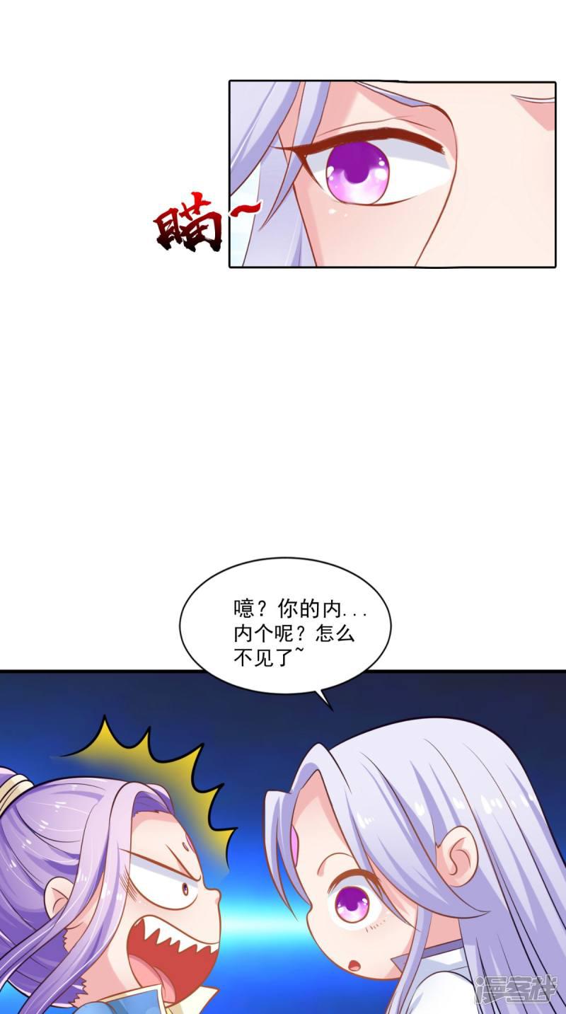 第93话 见血封喉-9