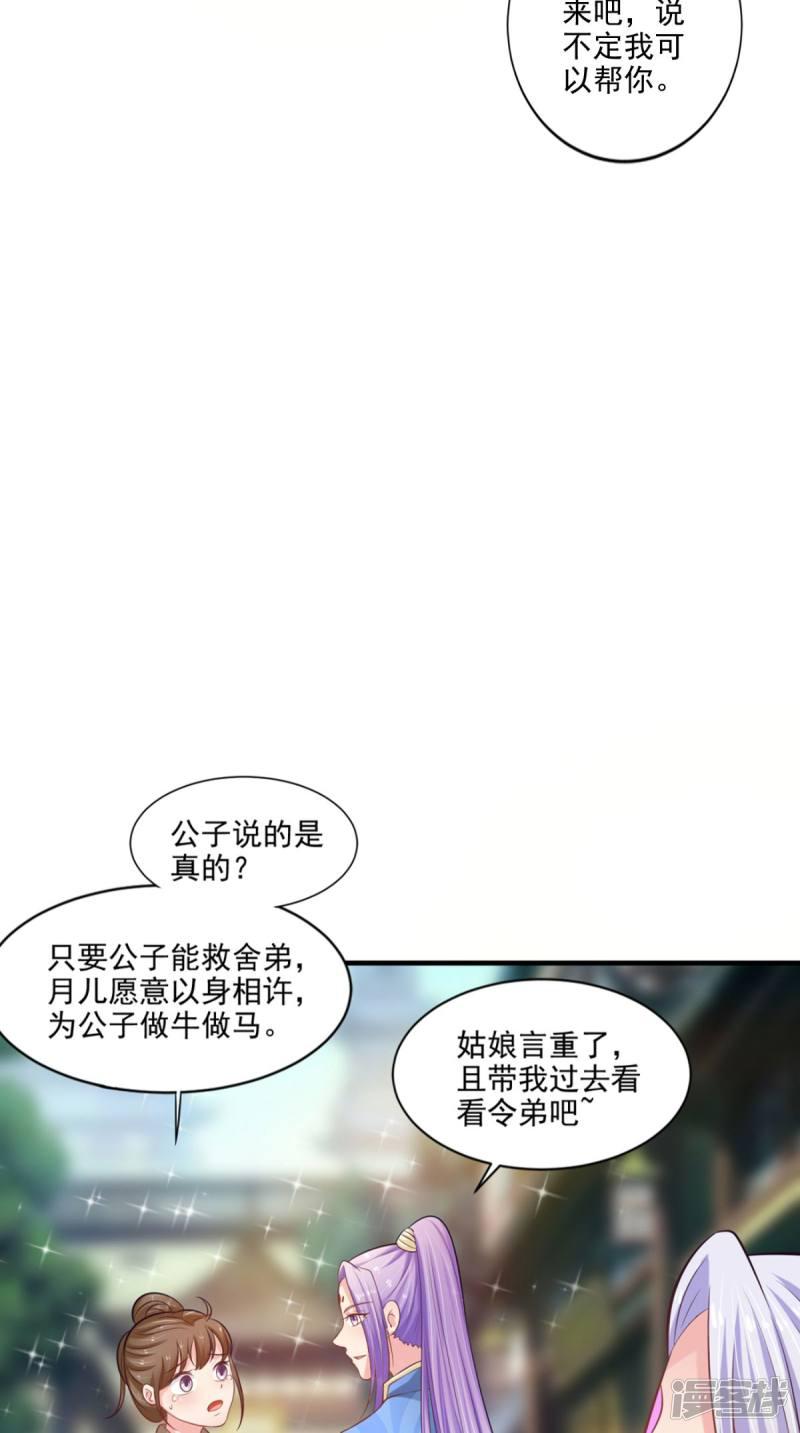 第93话 见血封喉-36