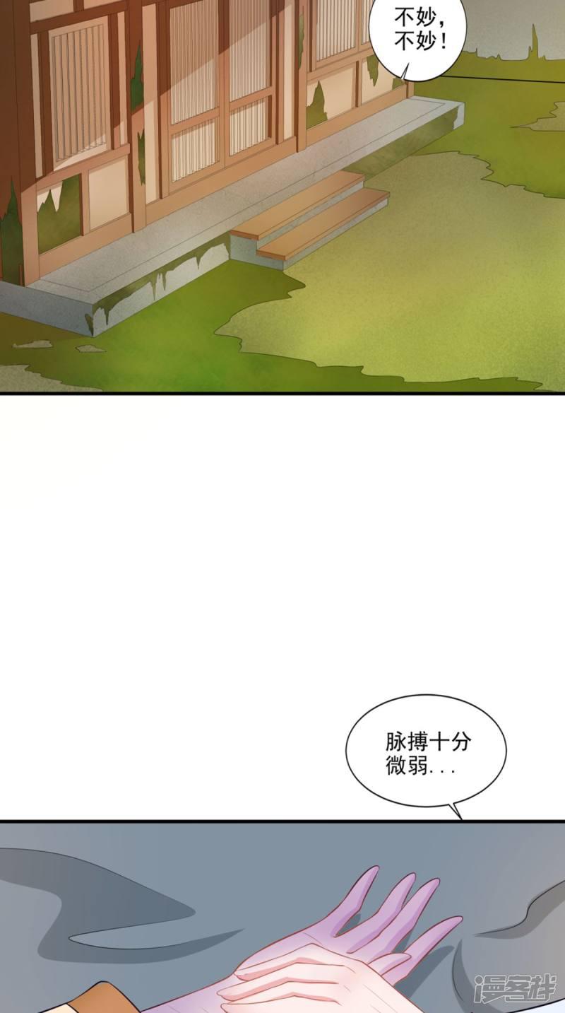 第93话 见血封喉-40