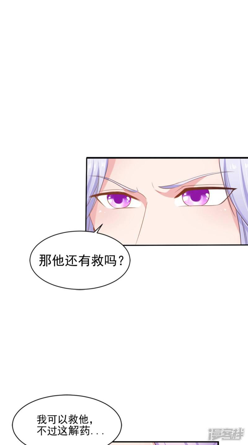 第93话 见血封喉-49