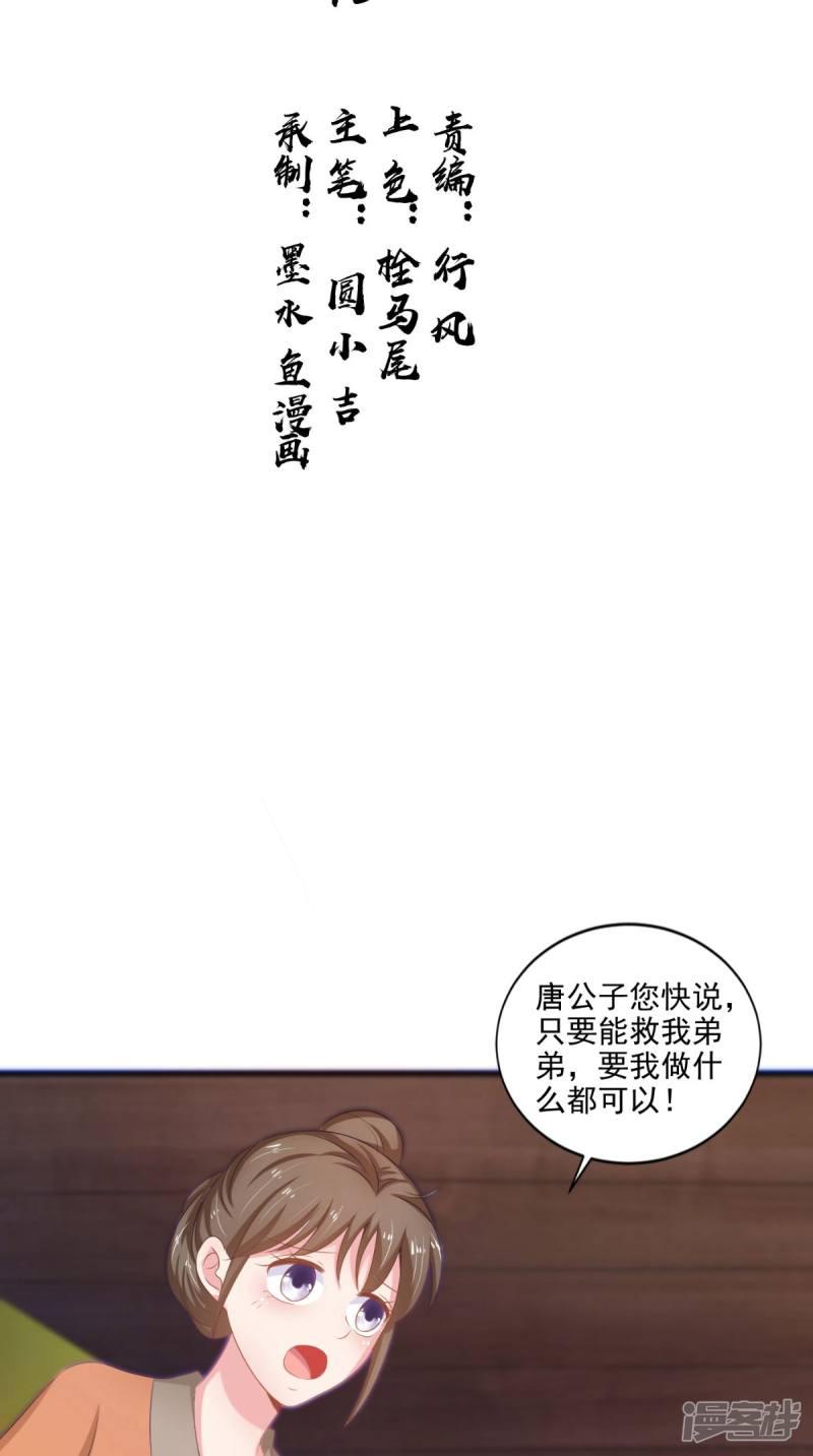 第94话 有你陪着我不是吗-1