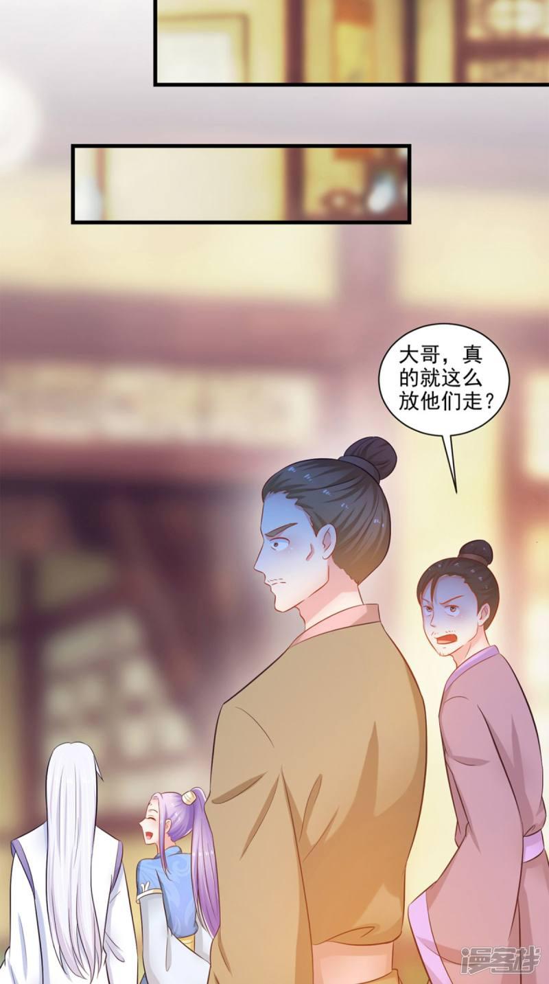 第96话 我赢定了-29