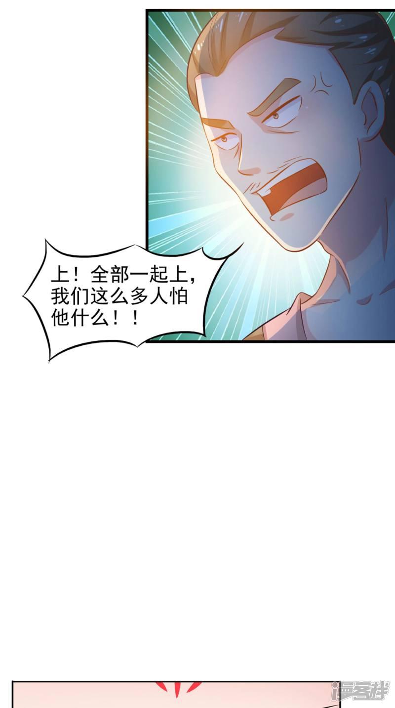 第97话 赶尽杀绝-5