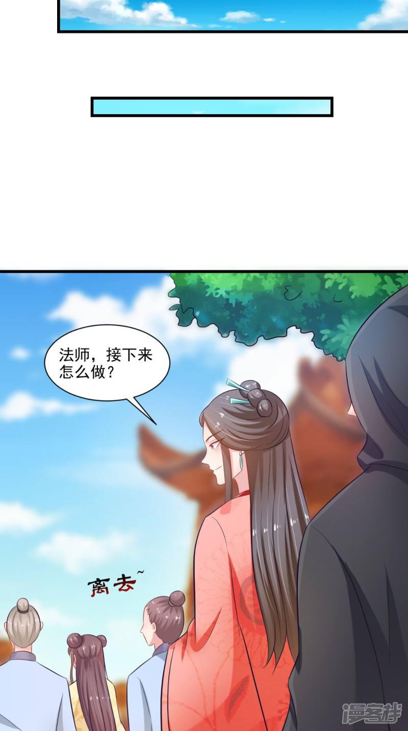 第97话 赶尽杀绝-43